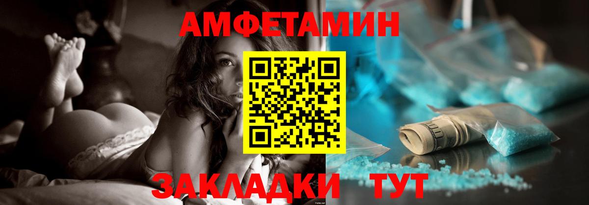 Амфетамин VHQ  АМФЕТАМИН  Каспийск  Вход с VPN 