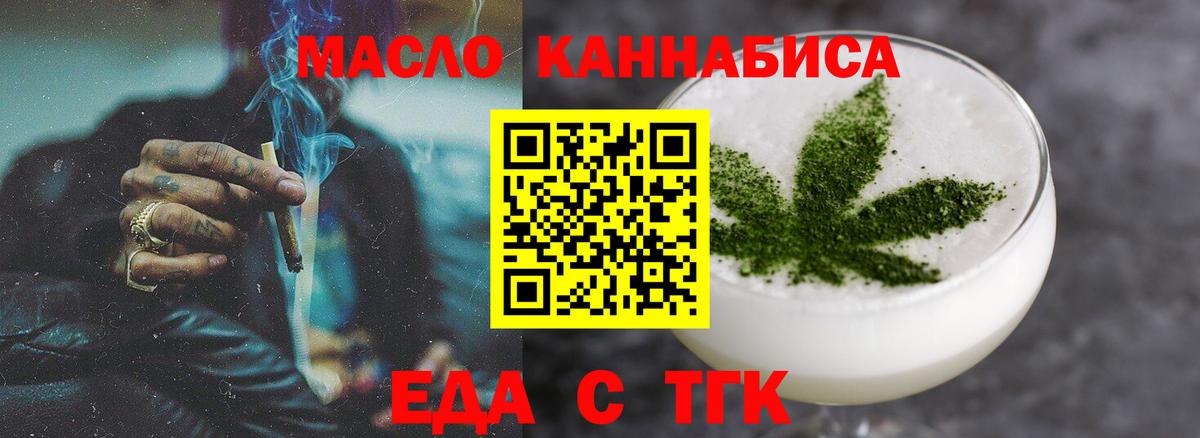 Каспийск  Печенье с ТГК марихуана  Вход с VPN 