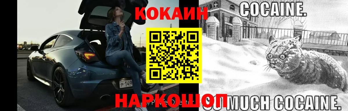Cocaine Эквадор  Вход с VPN  COCAIN Колумбийский  Каспийск 