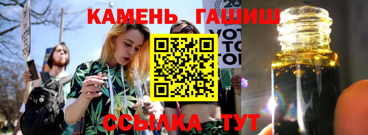 Каспийск  ГАШ гашик  Вход с VPN  ГАШ  ГАШ хэш 