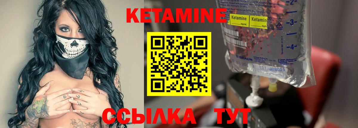Кетамин VHQ  Вход с VPN  Каспийск  КЕТАМИН VHQ 