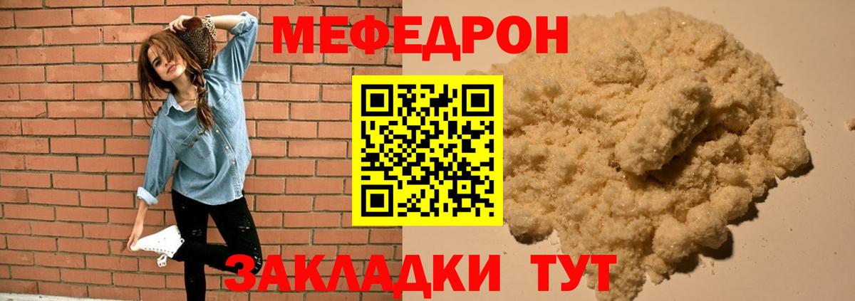 МЕФ мяу мяу  Мефедрон mephedrone  МЯУ-МЯУ  МЯУ-МЯУ  Вход с VPN  Каспийск 