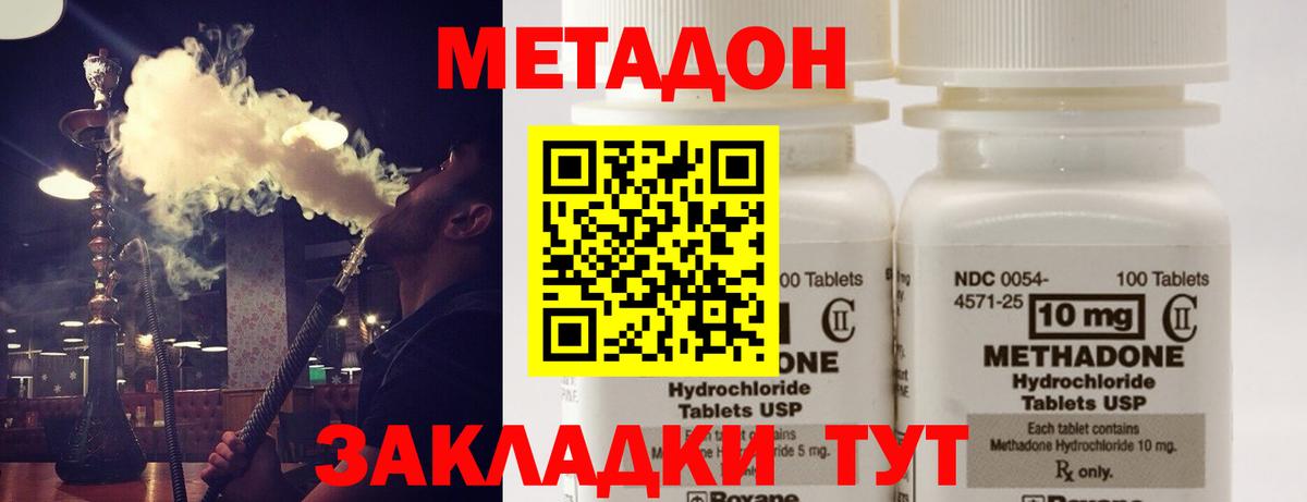 МЕТАДОН белоснежный  МЕТАДОН VHQ  Вход с VPN  Каспийск 