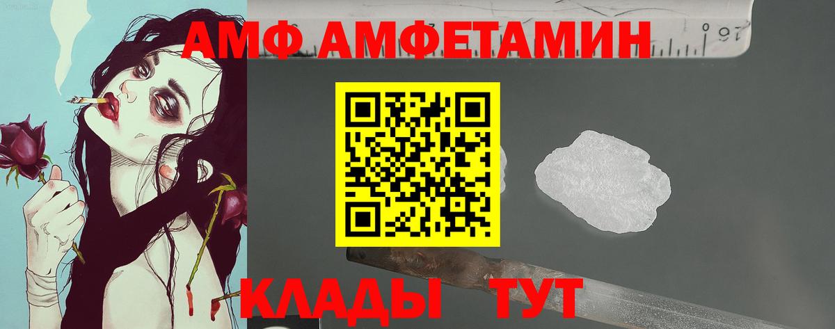 Метамфетамин мет Каспийск