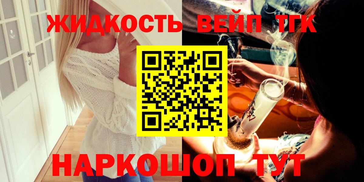 ТГК вейп Каспийск