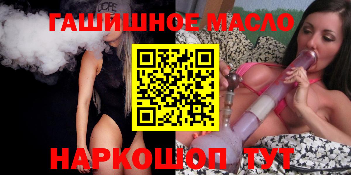 Дистиллят ТГК THC oil  ТГК Wax  Каспийск  Вход с VPN 